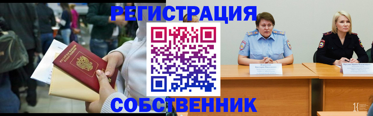 временная регистрация законно в Нюрбе